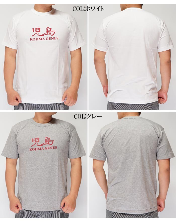 児島ジーンズ KOJIMA GENES 半袖 Tシャツ 日本製 メンズ ロゴ プリント