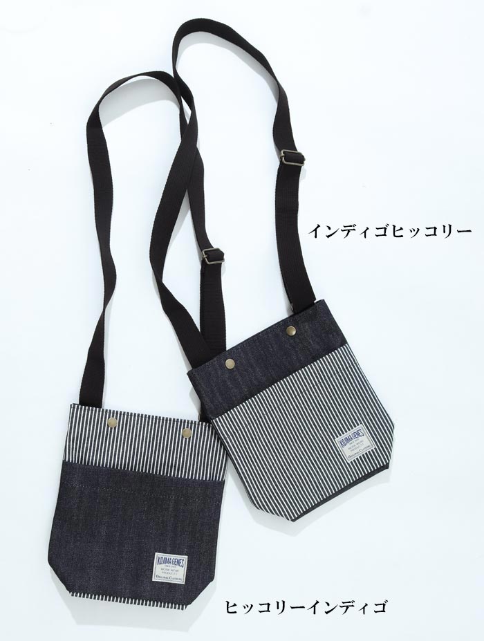 児島ジーンズ KOJIMA GENES デニム＆ヒッコリー ショルダーバッグ BAG