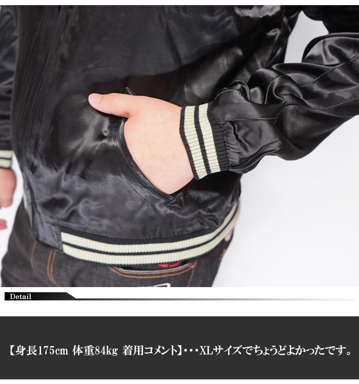 参丸一 サンマルイチ 和柄 リバーシブル スカジャン メンズ お化け提灯