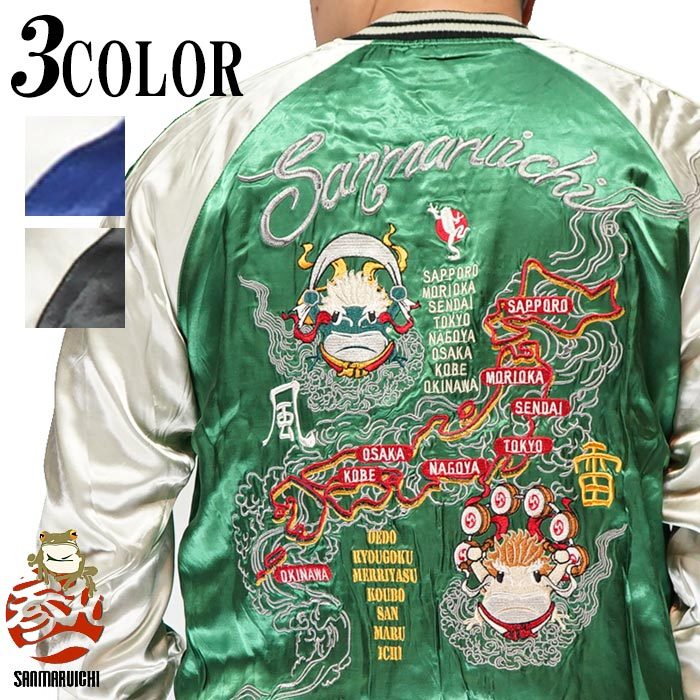 参丸一 サンマルイチ 和柄 スカジャン メンズ 風神雷神カエル SOU
