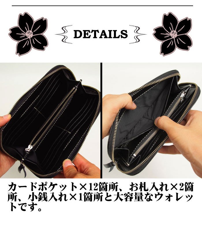 花山[かざん] ロングZIPウォレット/和柄/本革/W-48K/送料無料
