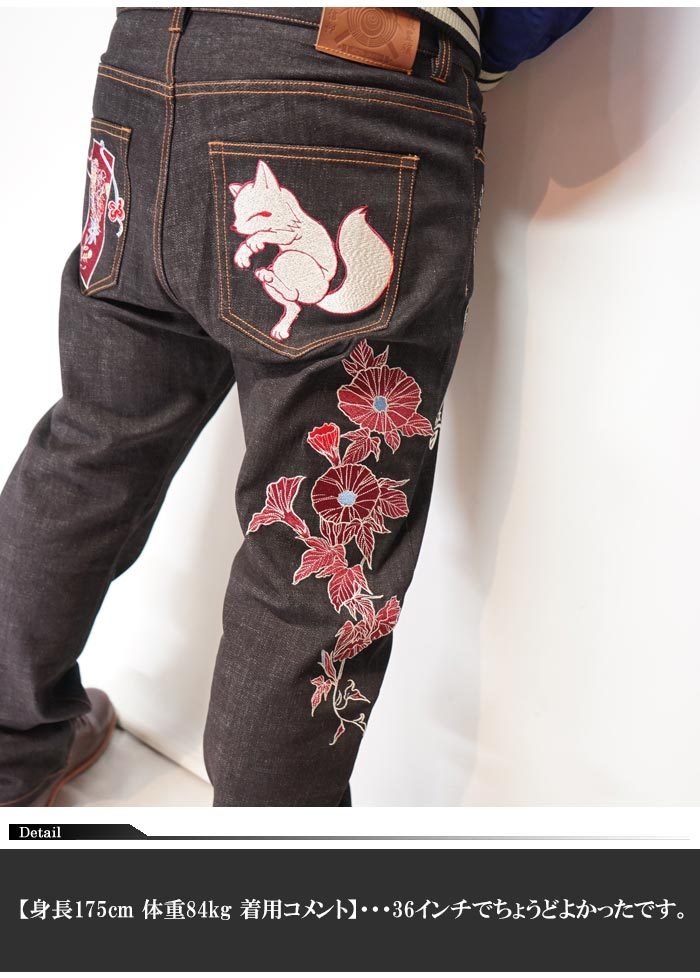 今昔 こんじゃく 狐 和柄 ジーンズ メンズ 総刺繍 きつね 参丸一 KJ