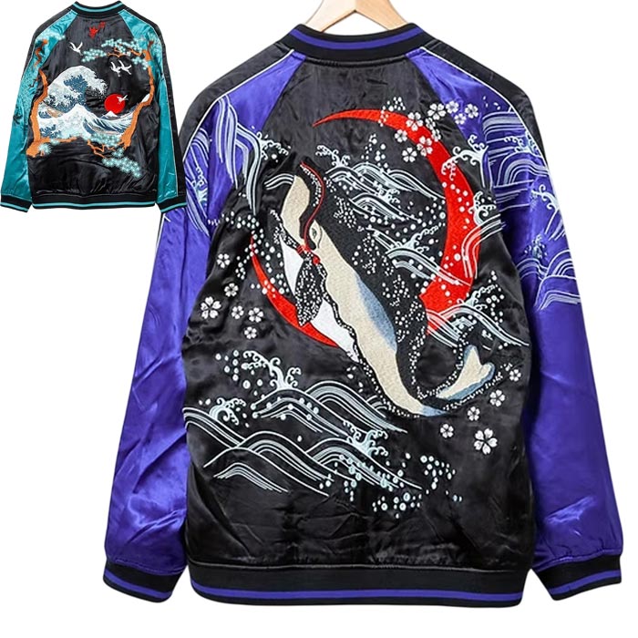 LIN 和柄 スカジャン リバーシブル メンズ 浮世絵ノ鯨 参丸一 AL-75625