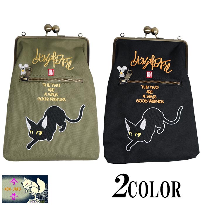 LIN 和柄 がま口 サコッシュバッグ メンズ レディース 鞄 黒猫のLamyと
