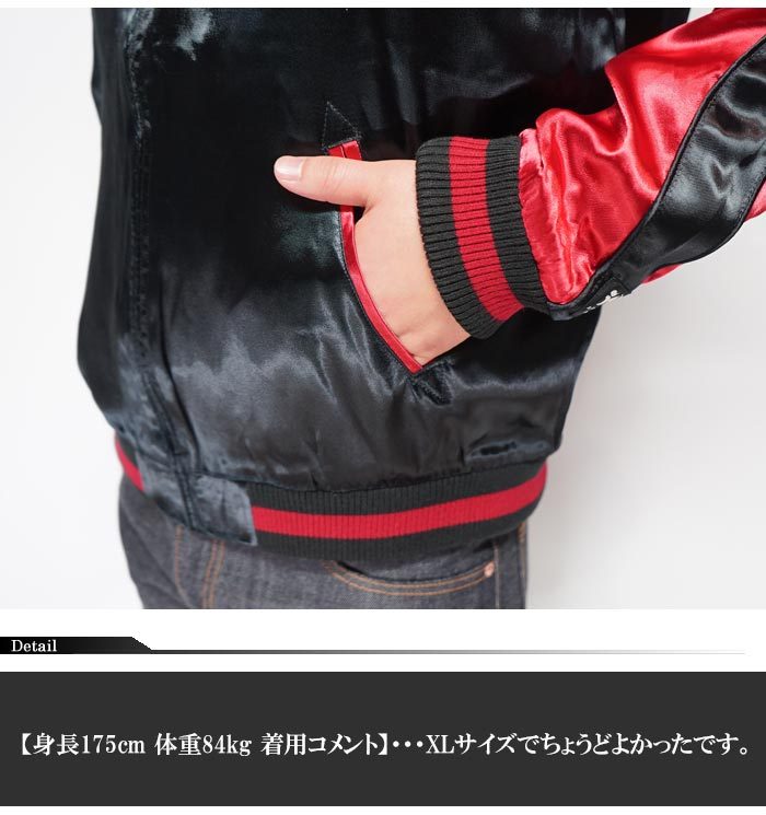 ルパン三世 リバーシブル スカジャン 花魁 不二子 LPN-2118 : ジーンズ