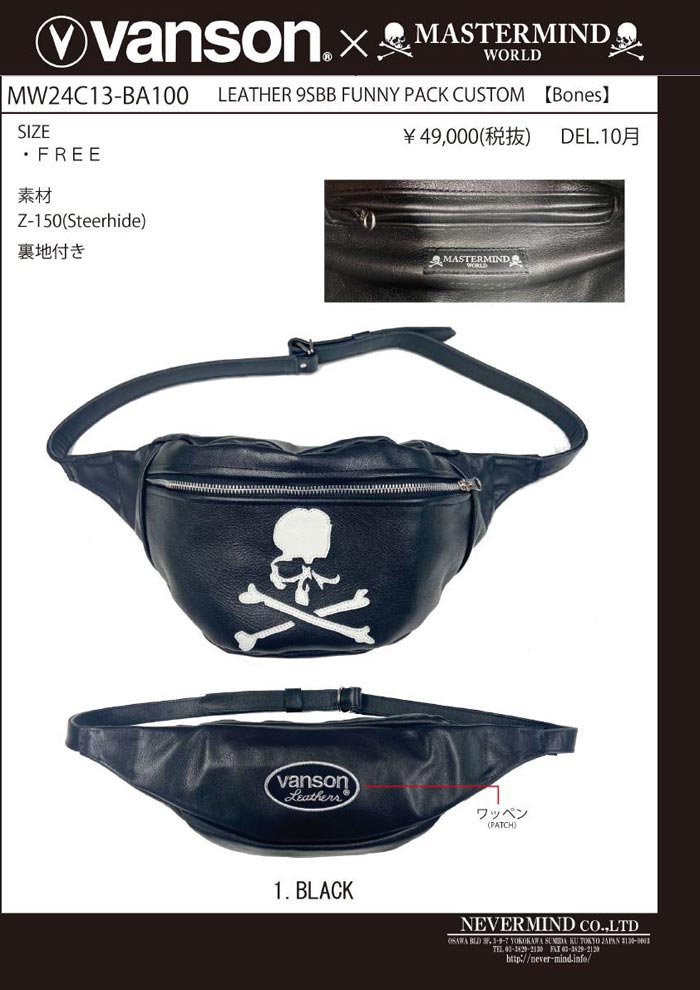 VANSON バンソン MASTERMIND WORLD コラボ レザー バッグ マスター