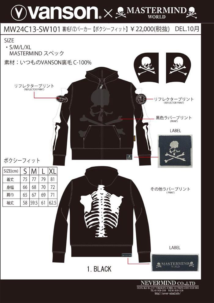 VANSON バンソン MASTERMIND WORLD コラボ パーカー マスターマインド