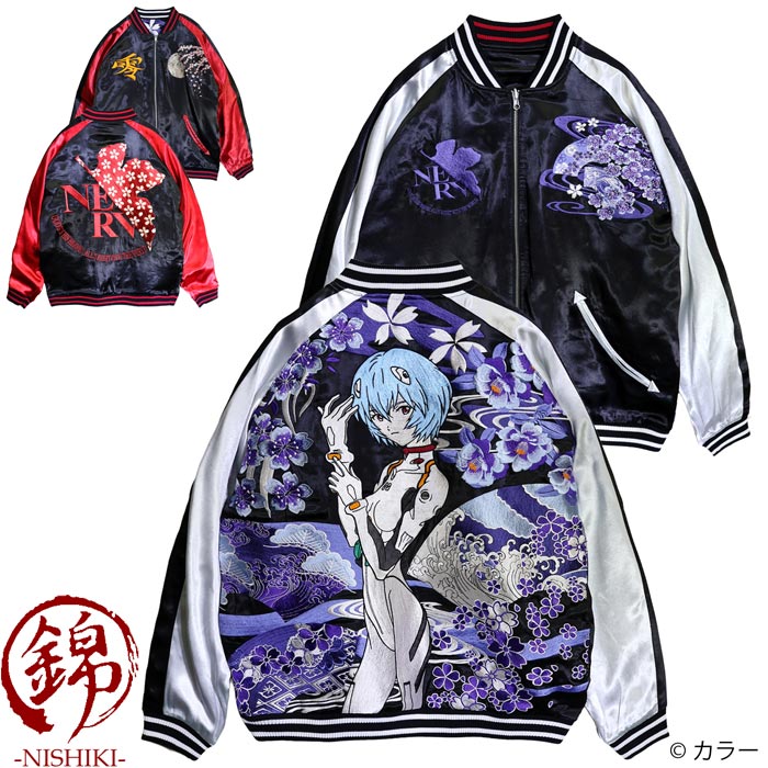 エヴァンゲリオン Evangelion 錦コラボ 和柄 スカジャン 綾波 レイ
