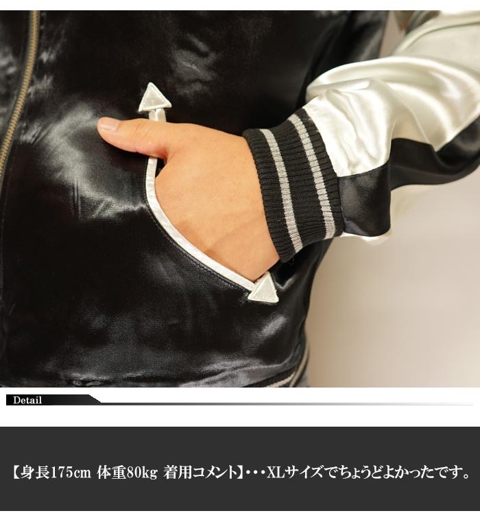 ストリートファイター2 錦nishikiコラボスカジャン　サンプル品 ストリートファイター2 錦nishikiコラボスカジャン サンプル品 Amazon