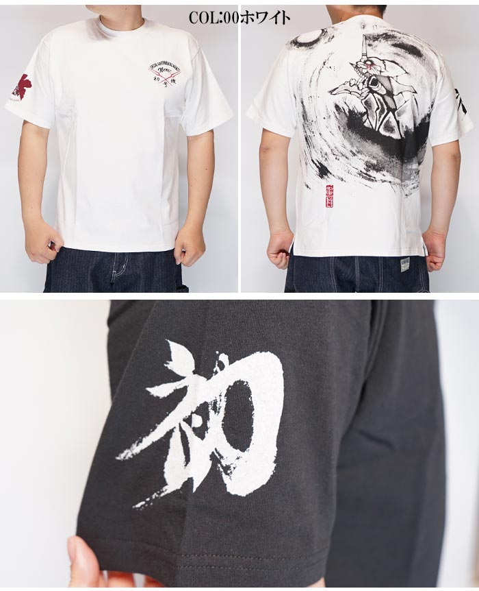 エヴァンゲリオン Evangelion 錦 コラボ Tシャツ 半袖 メンズ 墨絵風月と初号機 554371 送料無料 : 13652-554371 :  ジーンズプラザ摩耶葛西店 - 通販 - Yahoo!ショッピング - ファッション（austinfoodsta.com）