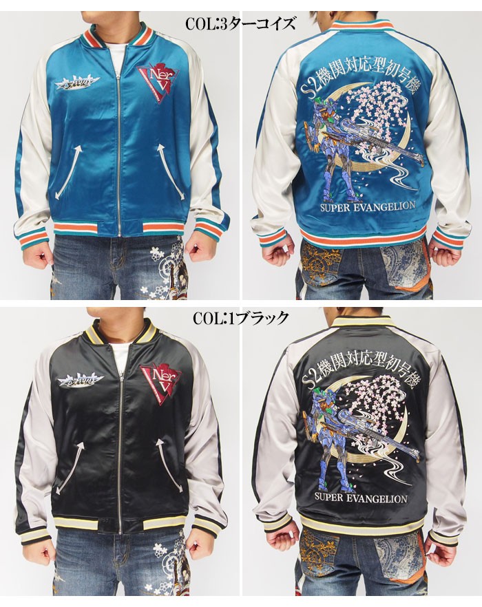 和柄期間限定定価32780円を30%OFFセール[SALE] エヴァンゲリオン
