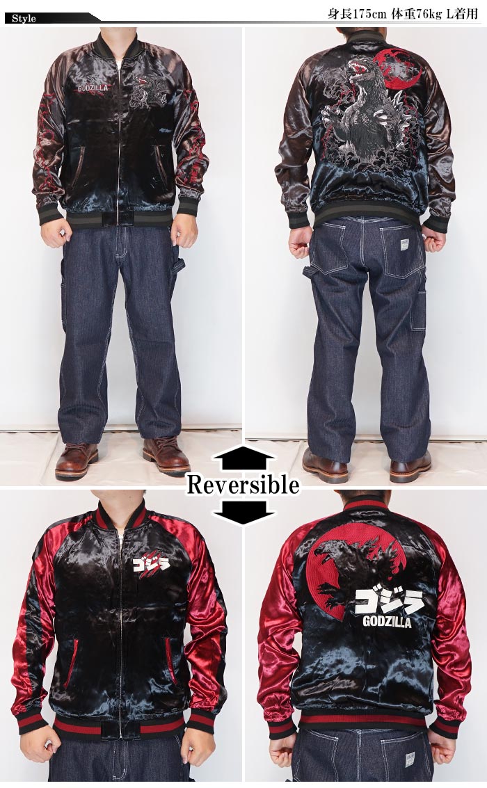 GODZILLA REVERSIBLE SOUVENIR JACKET SKA ゴジラ 刺繍 リバーシブル