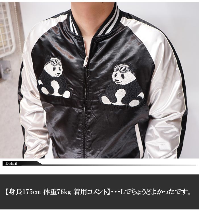 スカジャン 黒とクリーム色 刺繍デザイン　ヴィンテージ スカジャンのデザインと文化、再発見！ 購入前にチェックすべき