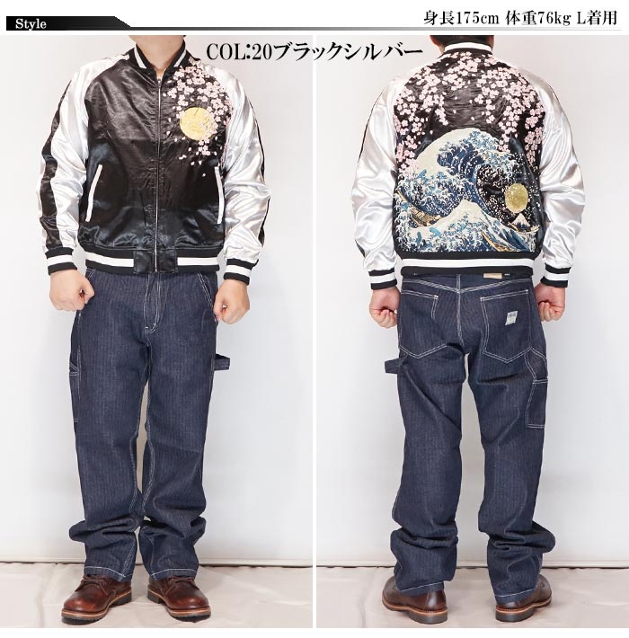 朧 おぼろ 和柄 スカジャン メンズ 華鳥風月 葛飾北斎 浮世絵 富嶽三十六景 神奈川沖浪裏 刺繍 ユニセックス 3041802 送料無料 朧 おぼろ 和柄 スカジャン メンズ 華鳥風月 葛飾北斎 浮世絵 富嶽三十