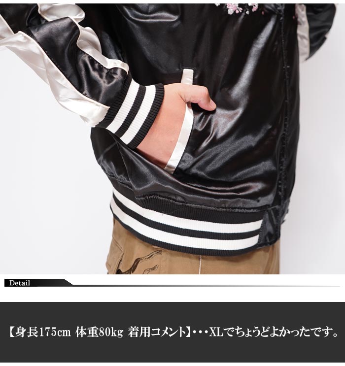 朧 おぼろ 和柄 スカジャン メンズ 華鳥風月 がしゃどくろ 髑髏 刺繍