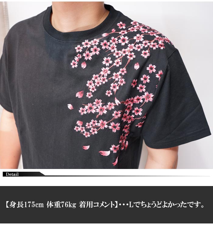 錦 にしき 和柄 Tシャツ 半袖 パンダ 桜 メンズ 523359 : ジーンズ