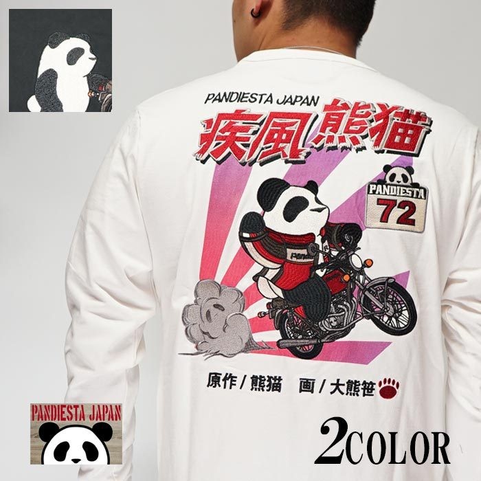 パンディエスタ PANDIESTA ロング Tシャツ パンダ 疾風熊猫 バイク 和柄 530205