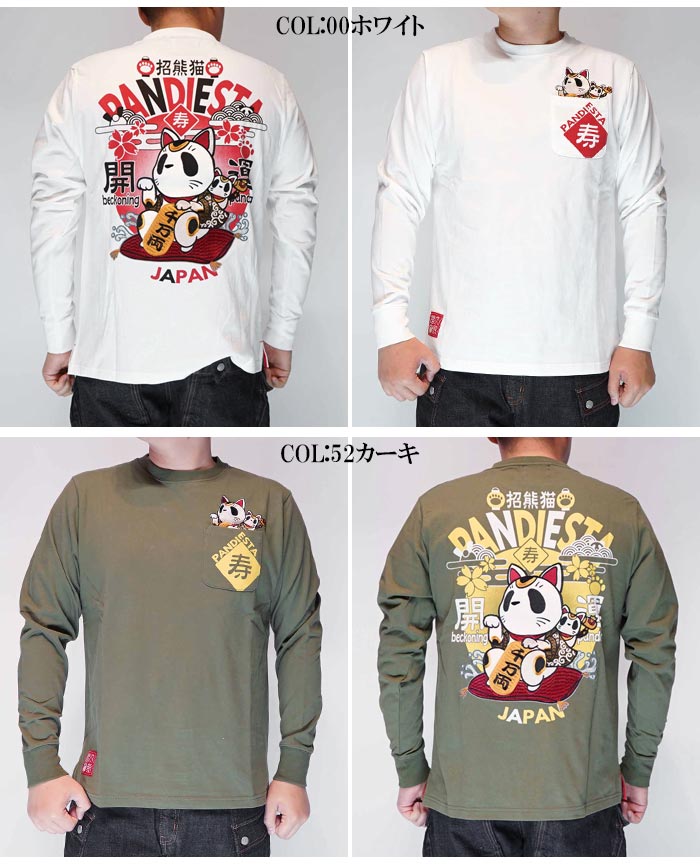 パンディエスタ PANDIESTA ロング Tシャツ パンダ ネイティブ 和柄