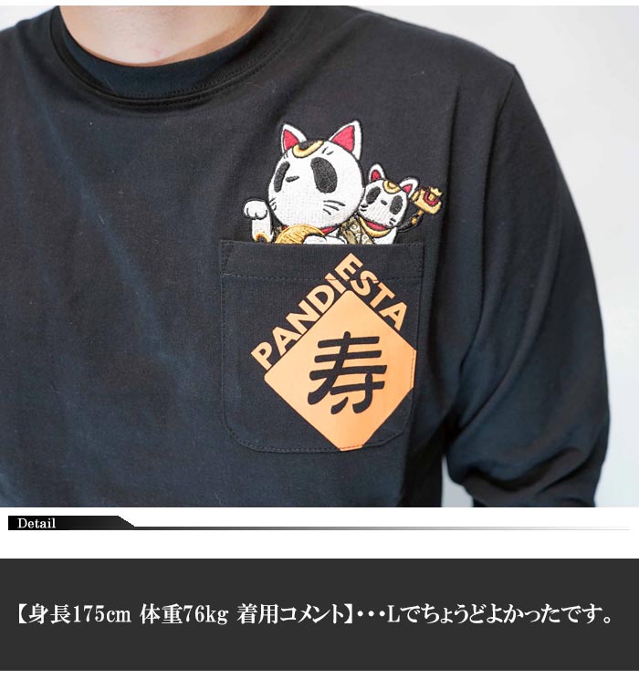 パンディエスタ PANDIESTA ロング Tシャツ パンダ ネイティブ 和柄