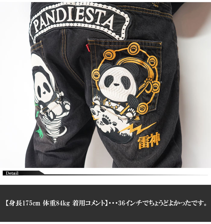 PANDIESTA（パンディエスタ） ジーンズ デニム メンズ 風神 雷神 和柄
