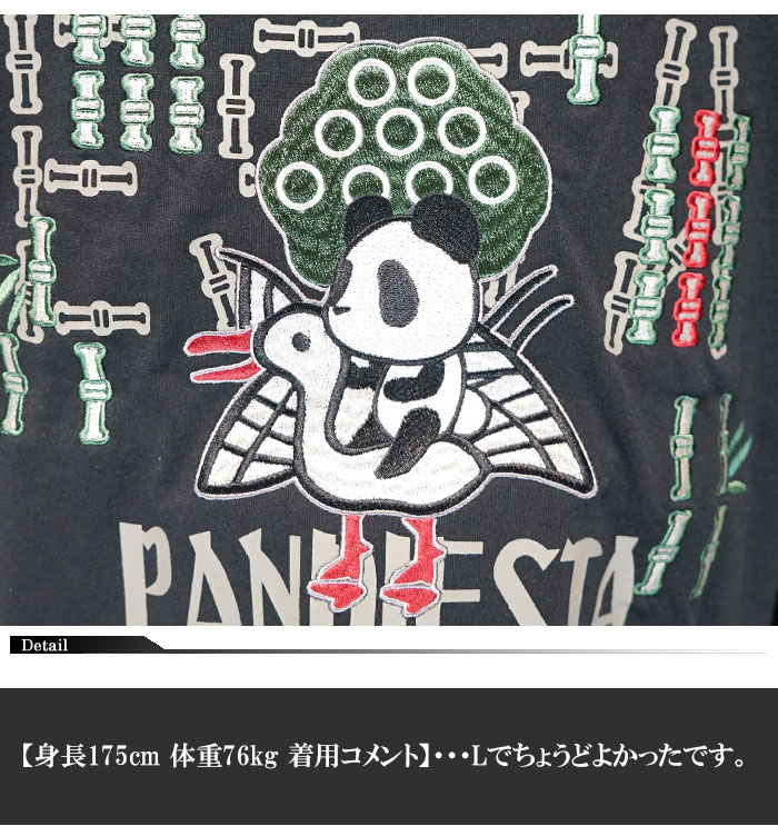 パンディエスタ PANDIESTA ロング Tシャツ パンダ 麻雀 和柄 564211