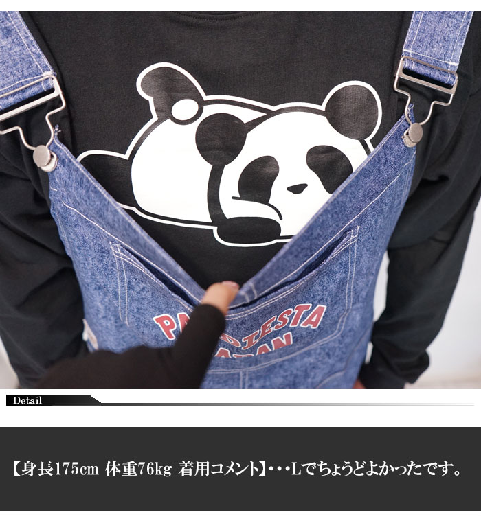 パンディエスタ PANDIESTA ロング Tシャツ パンダ サロペット風