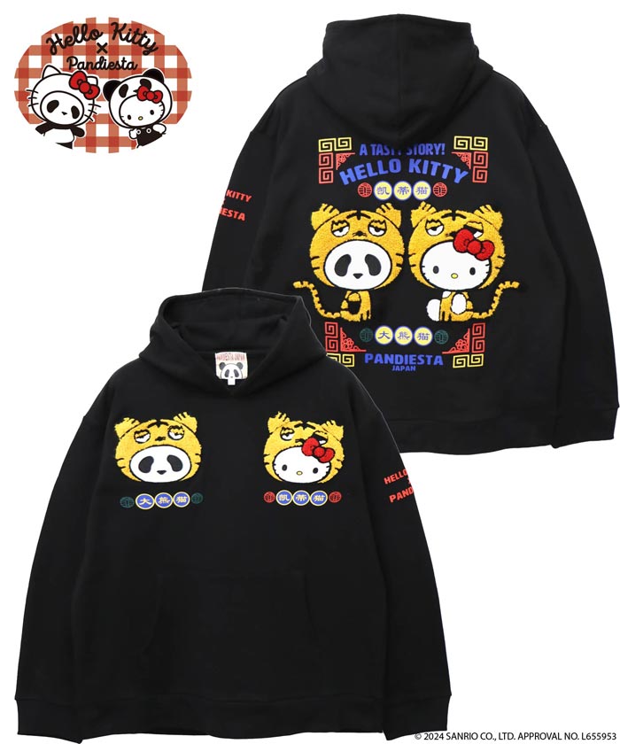 超希少/超激レア　サンリオ ハローキティ　なりきり着ぐるみキティ　10体セット ハローキティ ヒョウ柄 着ぐるみ 50周年 コンビネゾン - メルカリ
