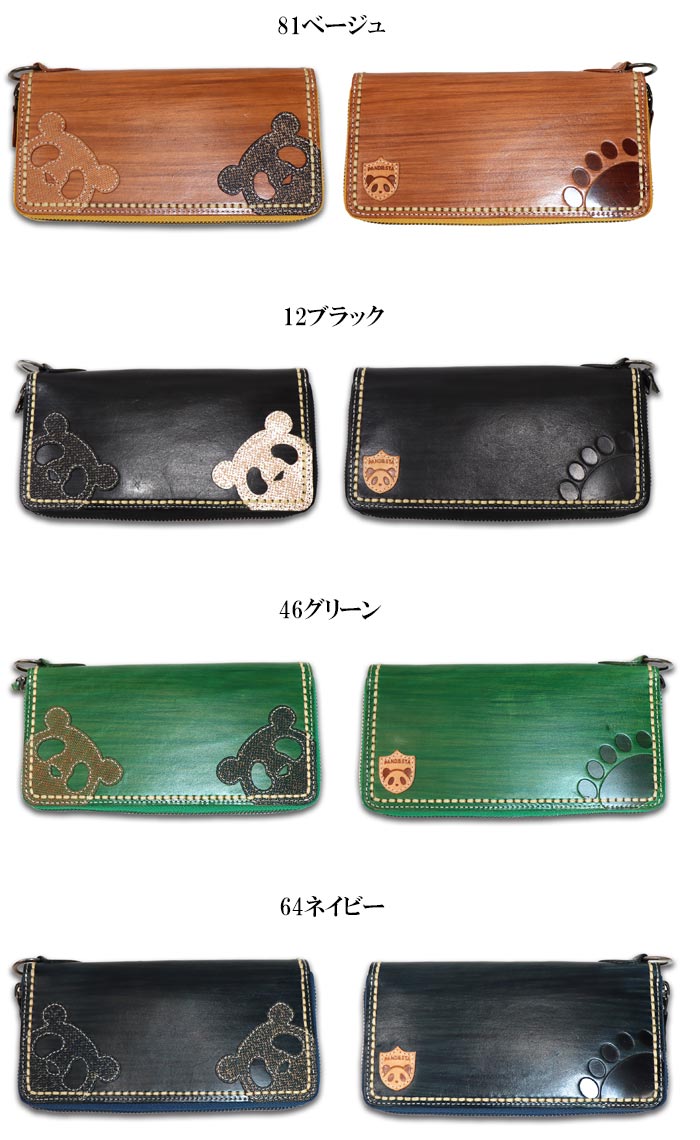 パンディエスタ（メンズ財布） | ファッション のおすすめ人気