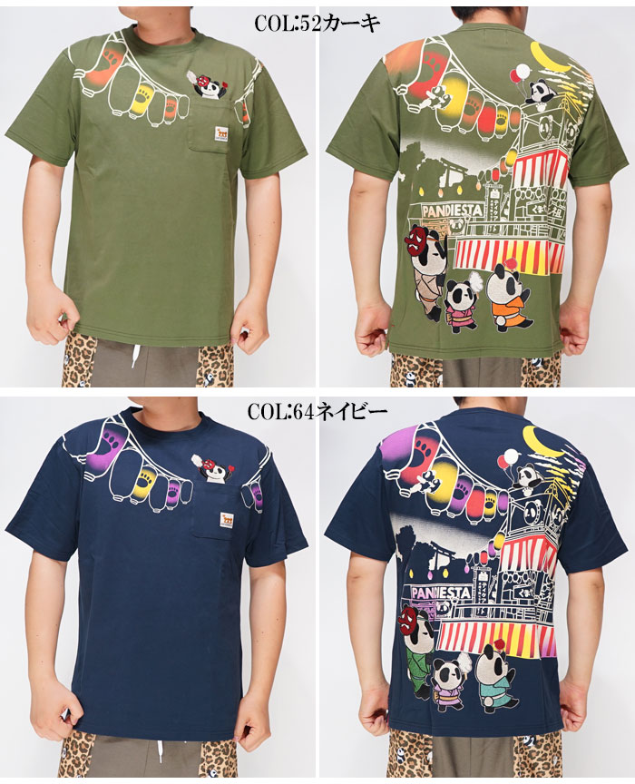 早い者勝ち！！！最終値下げ！パンディエスタ Tシャツ4枚セット メンズ Mサイズ 期間限定定価7590円を10%OFFセール[SALE] パンディエスタ