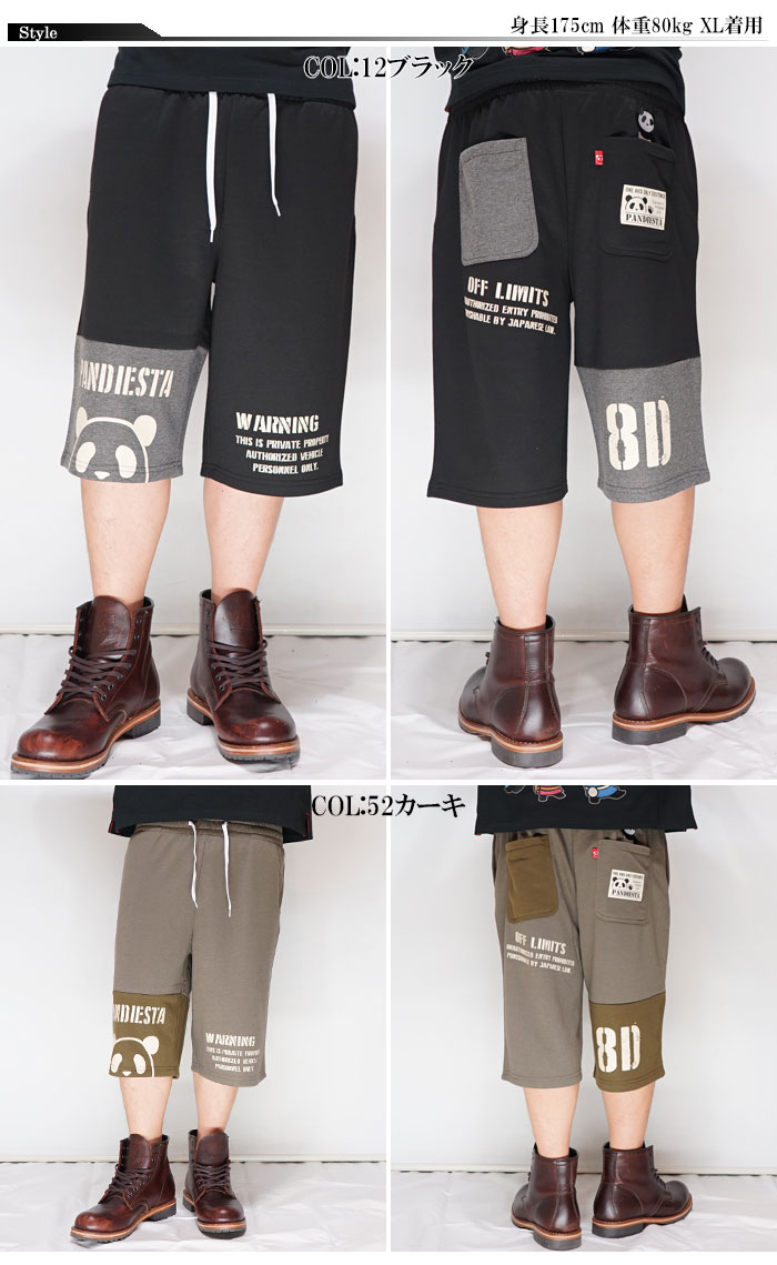 章輔 パンディエスタ 黒＆カーキ Mサイズ 2点セット 575954 PDJ-ARMY 2WAYパンツ PANDIESTA JAPAN 554953 パンディエスタ