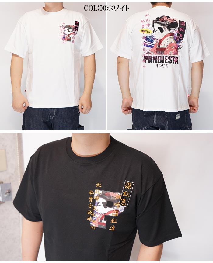 パンディエスタ PANDIESTA Tシャツ 半袖 パンダ メンズ 芸者 和柄 