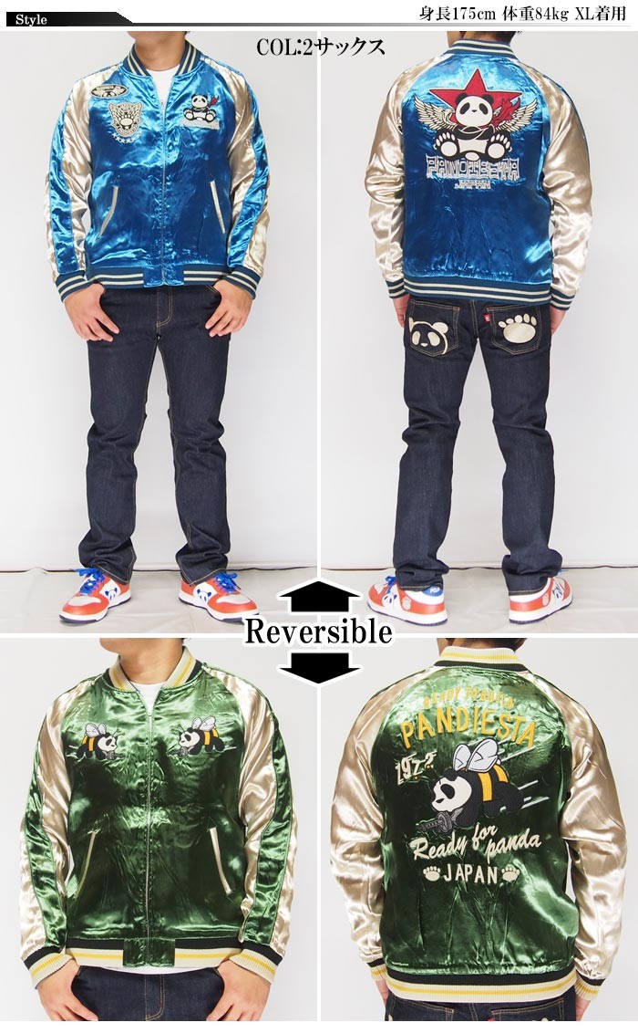 PANDIESTA（パンディエスタ） スターウィング&シービーズ リバーシブル