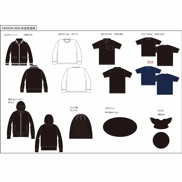2026年 福袋 VANSON バンソン 8点 セット v2026 送料無料 : ジーンズ