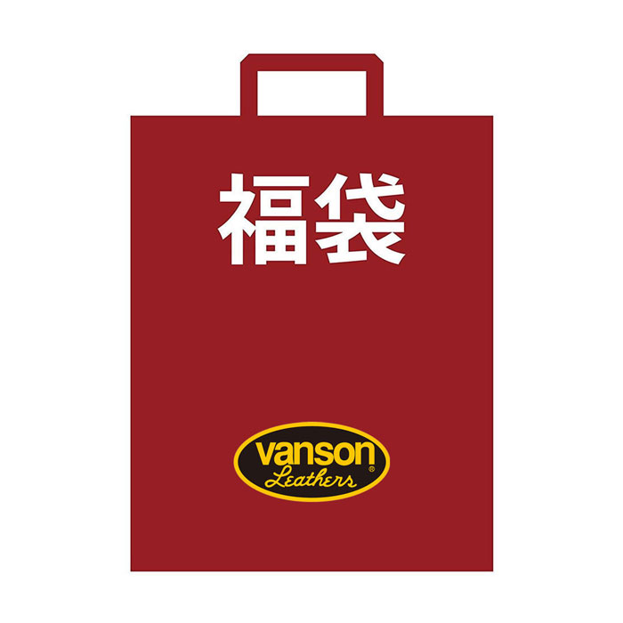 2026年 福袋 VANSON バンソン 8点 セット v2026 送料無料の画像