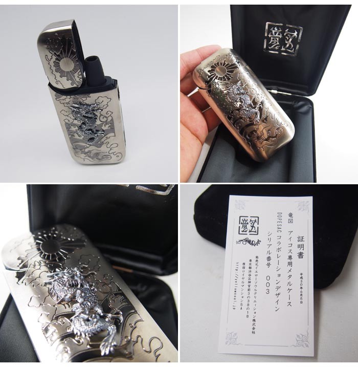 竜図 龍 富士 アイコス専用メタルケース シリアル番号付き 和柄
