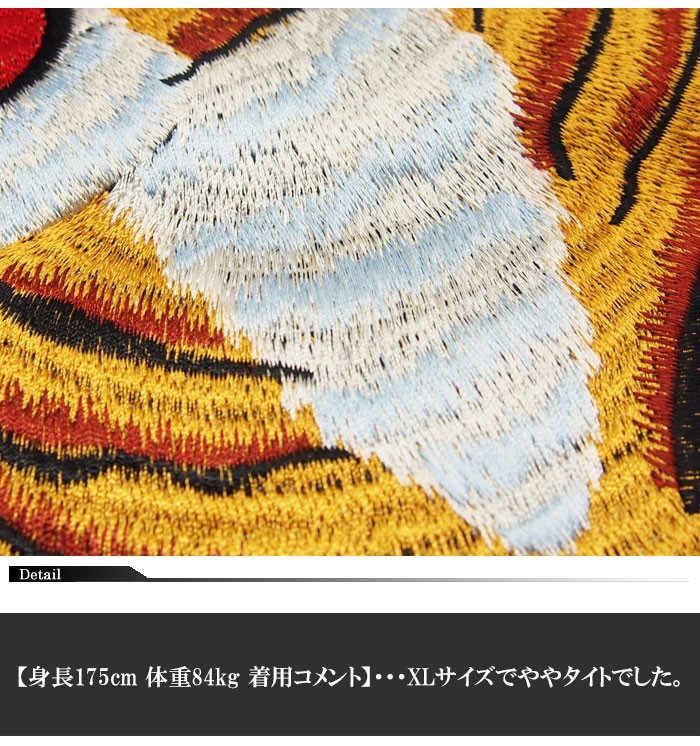 龍桜[リュウオウ] Japanesque/ジャパネスク 富士虎ビンテージ