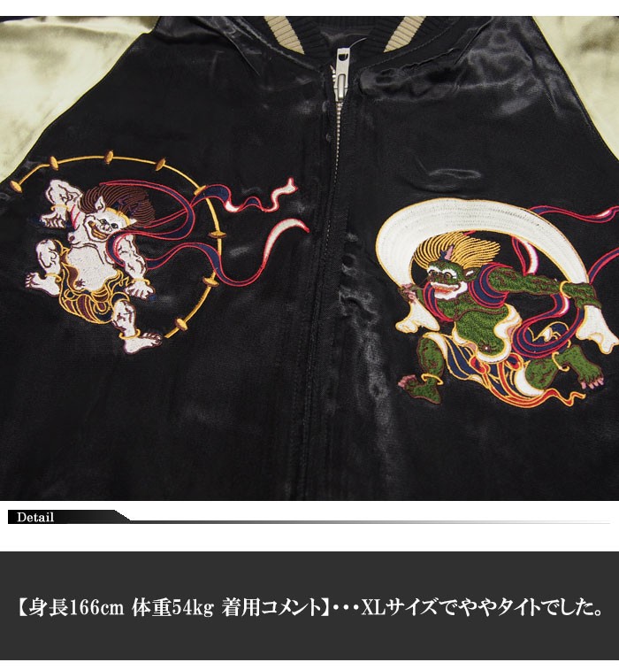Japanesque/ジャパネスク 風神 リバーシブル 和柄 スカジャン/3RSJ-020