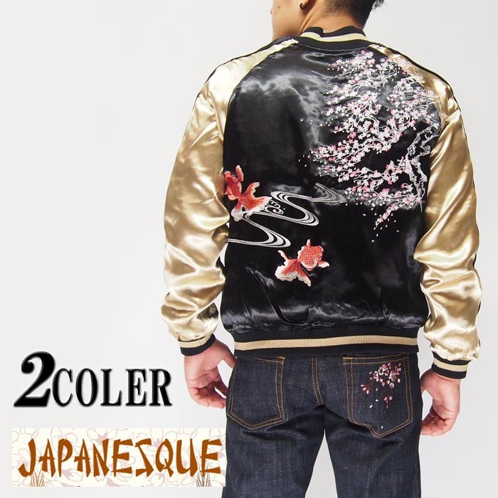 Japanesque/ジャパネスク 桜金魚 リバーシブル 和柄 スカジャン/3RSJ-021/送料無料 Japanesque/ジャパネスク 桜金魚 リバーシブル 和柄 スカジャン/3RSJ