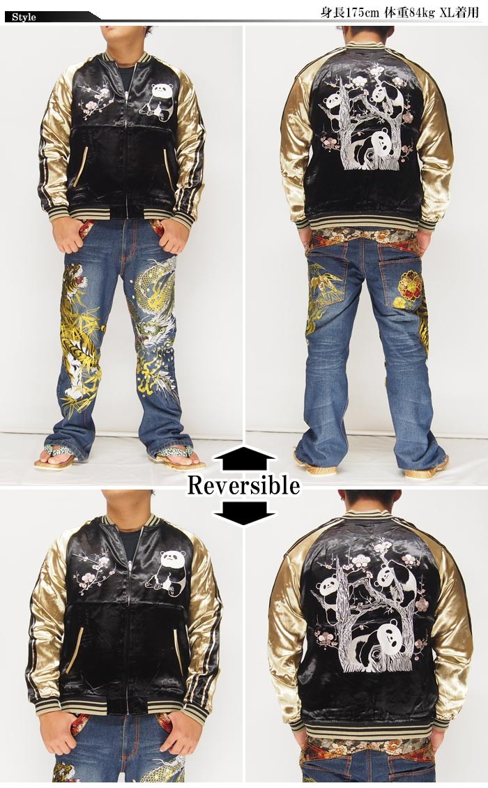 JAPANESQUE[ジャパネスク] 梅とパンダ リバーシブル 和柄スカジャン