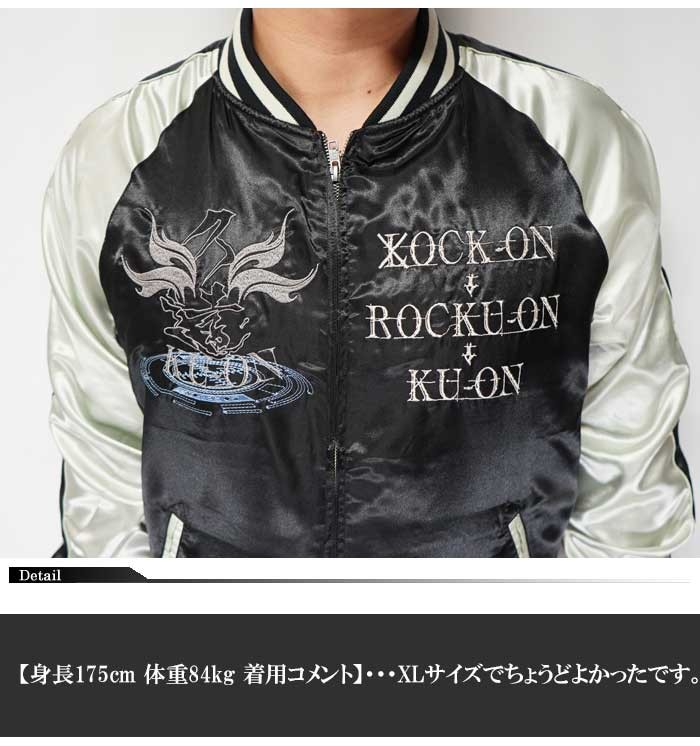 LOVERS ROCK スカジャン GB0425/KI02 : Kiyoshiro Reversible Ska Jumper / キヨシロー