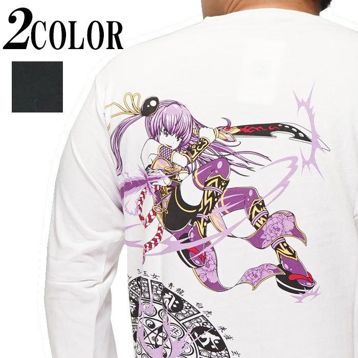 ペイントロンT混沌円環DNA蛇柄ブラック　楽一番専用値下げ LIN 和柄 ロング Tシャツ 長袖 メンズ ロンT 蛇 アニメ風キャラ 巳の名