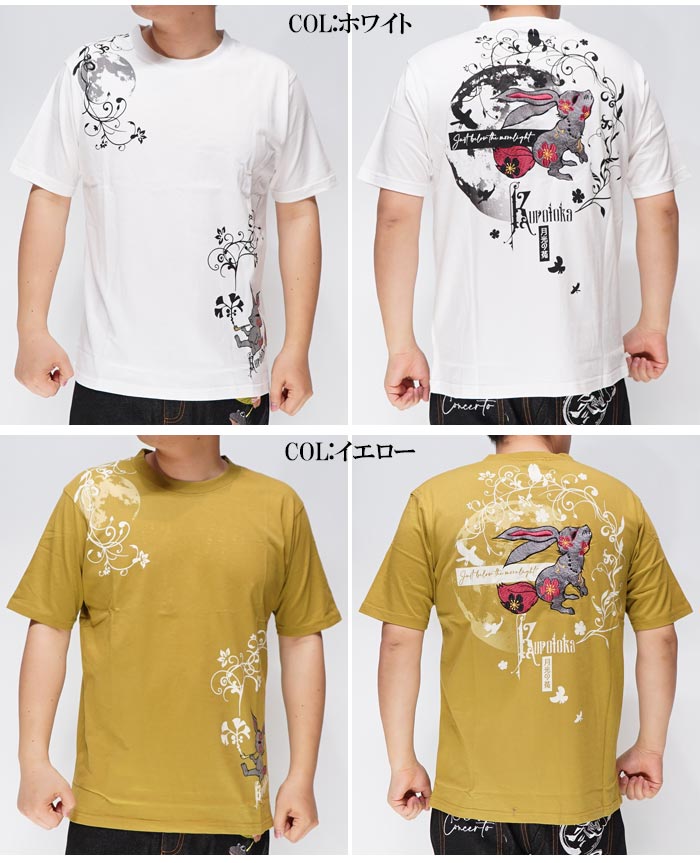 黒菟華 kurotoka 和柄 Tシャツ メンズ 半袖 月光の菟 兎 参丸一