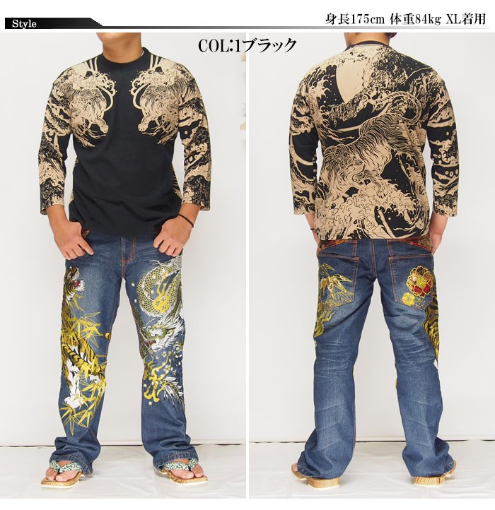 SATORI satori[さとり] 虎柄 和柄7分袖Tシャツ/GPT-003/送料無料
