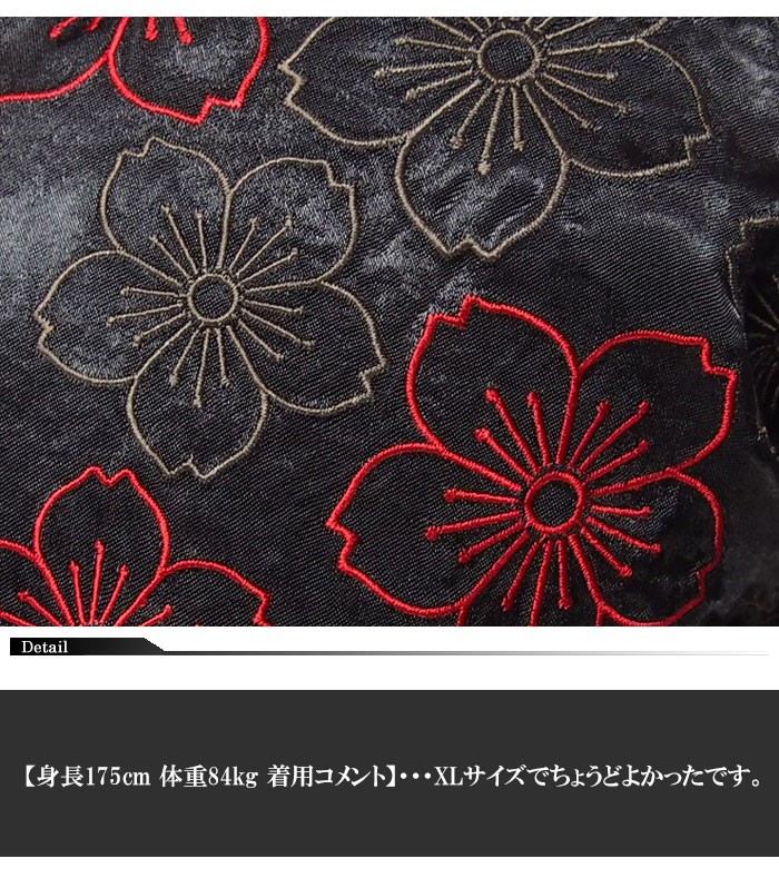 satori さとり 般若 髑髏 花魁柄 桜 刺繍リバーシブルスカジャン 4_000000000634.jpg?1678209906