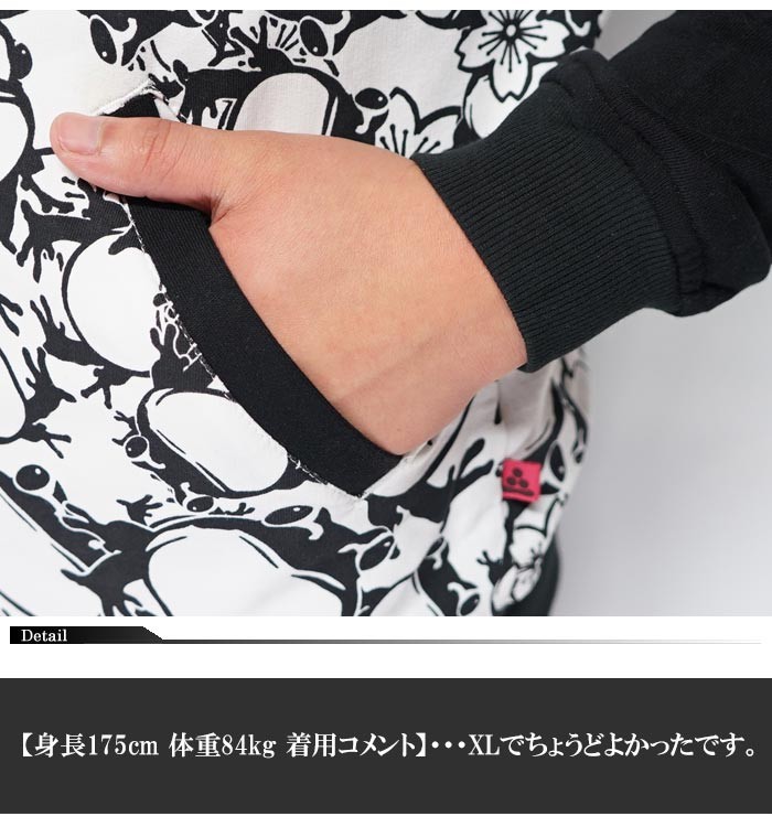参丸一[サンマルイチ] 蛙 総柄 ジャケット 和柄ジャケット