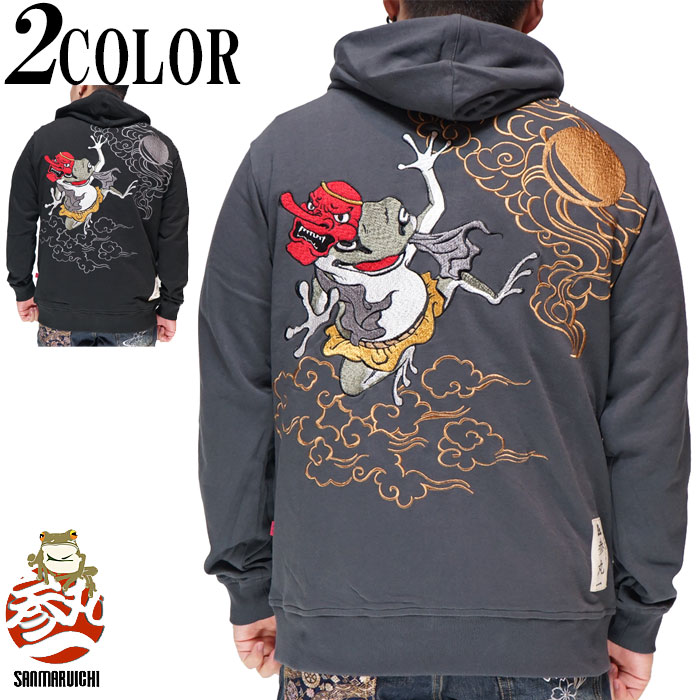 参丸一 サンマルイチ 和柄 パーカー メンズ 蛙 天狗蛙 SM-202109