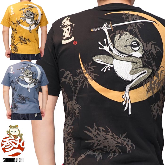 参丸一 サンマルイチ 和柄 Tシャツ 半袖 メンズ 蛙飛び斬り SM-30606