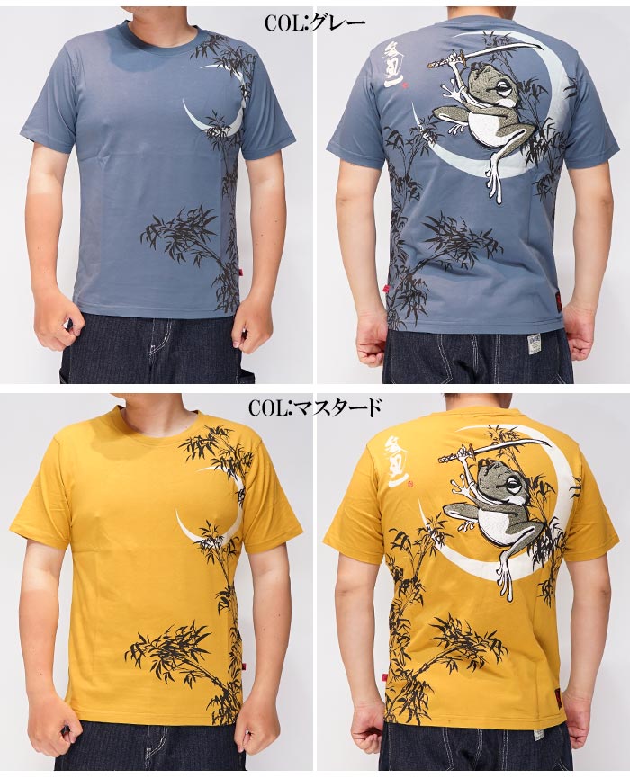 参丸一 サンマルイチ 和柄 Tシャツ 半袖 メンズ 蛙飛び斬り SM-30606