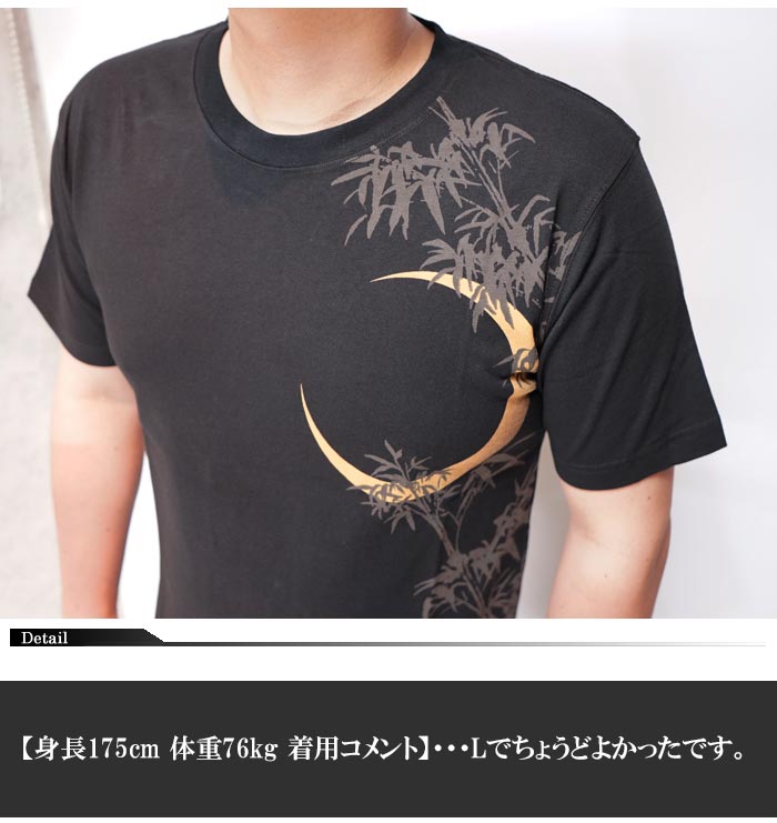 参丸一 サンマルイチ 和柄 Tシャツ 半袖 メンズ 蛙飛び斬り SM-30606