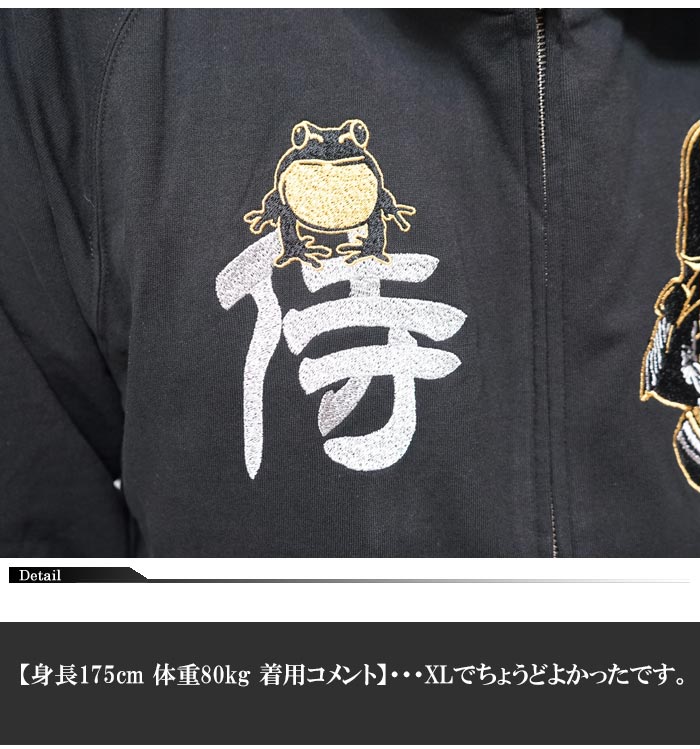 参丸一 サンマルイチ 和柄 パーカー メンズ カエル 鎧蛙 SM-30803